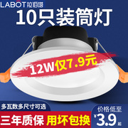 4寸筒灯led灯开孔1012cm15公分9w18w3.5寸6寸工装，孔灯嵌入式商用