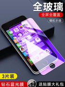 适用于苹果se钢化膜i5s玻璃摸iphonese全屏，贴模a1528蓝光平果五手机，莫a1422前摸a1723全贴合4寸液晶屏膜a1530