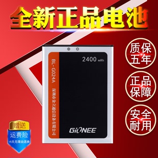 金立F100/A/S/L/SD F103B F306 GN3002/3003手机电池BL-G024A