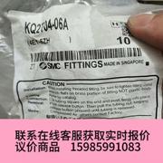 SMCSMC接头 KQ2T04-06A 拆包装12个询价下单