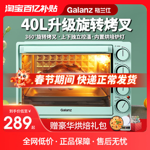 格兰仕大容量40L可烧烤电烤箱