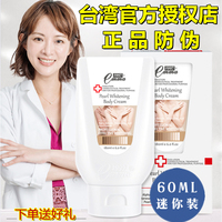 台湾身体乳，emma爱玛美白60ml1997