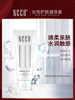 香港nccu蛇毒肽洁面乳，100g女深层清洁毛孔，补水保湿温和泡沫洗面奶