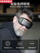 新型自动变光电焊眼镜焊工专用氩弧焊接打磨防强光打眼变色护目镜