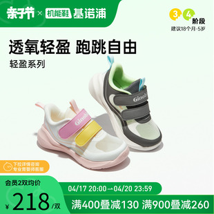 基诺浦机能鞋2024新夏男女宝宝小童学步鞋透气单网轻盈系列GW1568