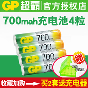 gp超霸7号充电电池镍氢700毫安时七号鼠标玩具，遥控器按摩棒电池