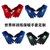 世界杯周边足球迷纪念品，阿根廷意大利荷兰葡萄牙法国中国训练手套