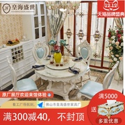 欧式餐桌椅组合大理石象牙白色1.3米6人家用小户型餐厅实木圆桌子