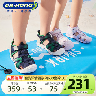 Dr.Kong江博士童鞋夏季魔术贴包头潮流男女中大童儿童凉鞋