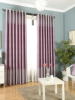 窗帘轻奢2023现代简约紫色，高档大气遮光卧室客厅飘窗定制高端