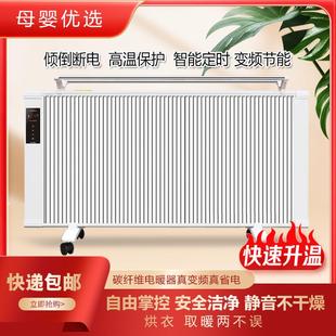 电暖器家用碳纤维节能壁挂式客厅热卧室省电速全屋取暖器电暖气片