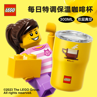 乐高lego咖啡杯子奶茶，不锈钢保温高颜值水杯带盖直饮燕麦牛奶杯子