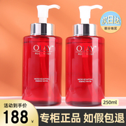 OLAY大红瓶水新生金纯活能水滋润补水保湿护肤水化妆水250ml