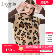 Lavinia Club/拉维妮娅春秋豹纹图案针织马甲毛衣女Y07Z129D