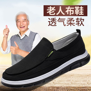老北京布鞋男夏季透气爸爸鞋中老年男鞋冰丝，速干软底休闲单鞋