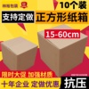 正方形半高纸箱批发打包纸盒5层硬快递纸箱子方型包装箱定做定制