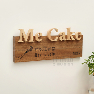 创意木雕刻字装饰广告实木挂牌蛋糕，店铺木质个性招牌logo牌匾定制