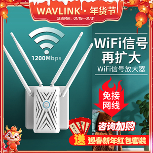 wifi扩大中继器无线网增强5g家用智能桥接穿墙睿因宽带接收器有线扩展器，大功率双频千兆无线路由器信号放大器