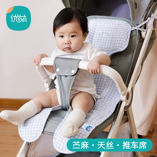 婴儿车凉席婴儿推车垫夏季苎麻，天丝透气吸汗宝宝，安全座椅小席子