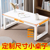 小桌子定制尺寸矮桌子30405060cm高书桌(高书桌)8090120cm电脑桌