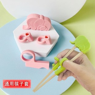 儿童筷子训练学习筷指环扣硅胶手指套配木钢练习筷配件塑胶指环套