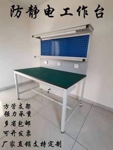 车间流水线装配操作台带灯防静电工作台挂板零件工具台维修实验桌