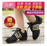 三莎爵士舞鞋网面女式舞蹈鞋软底现代广场舞鞋帆布黑色跳舞鞋夏季