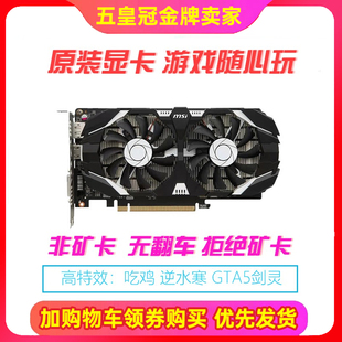 华硕GTX1050 1060 960 750 1660SUPER RTX3060 12G七彩虹显卡拆机