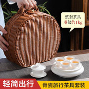 茶具骨瓷旅行茶具套装配竹编，便携包车载户外潮汕功夫茶具陶瓷盖碗