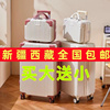 亲子款行李箱女学生韩版拉杆箱密码箱包旅行箱皮箱子大容量ins风
