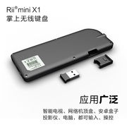 新Rii可充电无线迷你键盘X1便携掌上数字小键盘24G无线连接支持品