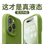 飞毛腿适用苹果16promax液态硅胶手机壳新款iPhone15镜头全包15pm防摔保护套ip13软14情侣plus小众高级感男女