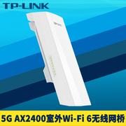 tp-linktl-xcpe600g双千兆网口wifi6室外无线网桥5g高速ax2400大功率远距离cpe网络，监控5km一键配对远程管理
