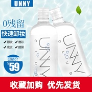 韩国unny敏感肌可用卸妆水，李佳琦尤妮悠宜有你眼唇卸妆500ml