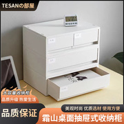 小东爱收纳霜山桌面抽屉式收纳柜办公柜A4文件盒可移动床头柜