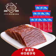 双鱼牌特级猪肉脯1000g独立小包装靖江特产，原味休闲零食肉铺散称