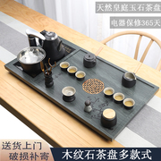 天然整块木纹石茶盘(石，茶盘)全自动一体茶具，套装家用功夫电磁炉客厅大茶台