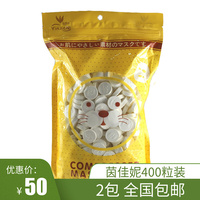 茵嘉妮一次性压缩面膜纸，面膜扣面罩，纸膜diy400粒美容院用品