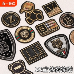 黑色补丁贴衣服破洞修补贴自粘羽绒服冲锋衣无痕修复装饰布贴熨烫