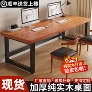 电脑桌台式家用实木桌面双人书桌简约现代长条办公桌子电竞工作台