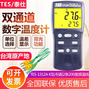 tes接触式测温仪数字温度计k型，热电偶温度表模，温计配探头水温空气