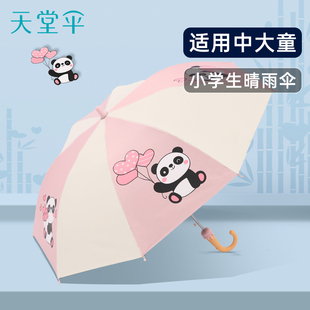 天堂伞直柄便携半自动雨伞阳伞，安全加固儿童卡通，晴雨两用伞男女孩