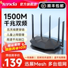 腾达千兆高速家用WiFi6路由器穿墙王双频5G大户型AX3000全屋覆盖移动电信无线网络漏油器AX2PRO