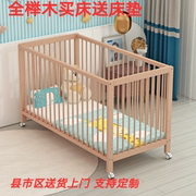 榉木婴儿床实木儿童床，拼接床尿布台加宽推拉护栏简约现代男女