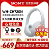 Sony/索尼 WH-CH720N 头戴式蓝牙降噪耳机 长久佩戴 舒适高效耳麦