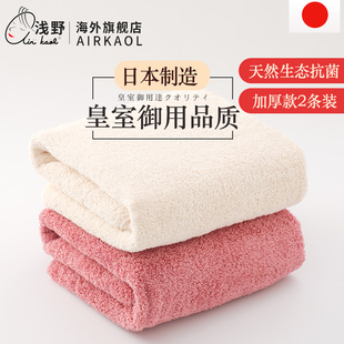 airkaol浅野日本进口高档纯色浴巾纯棉，吸水加厚品牌礼盒2条