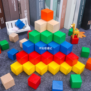 木制立方体1-8cm原木积木块，益智玩具正方形方块幼儿园正方体教具