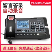 中诺g025有绳录音电话机，座机自动录音话务员，家用办公室留言座机