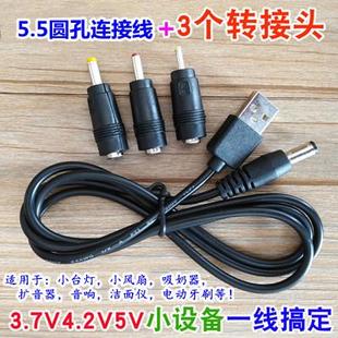 适用DC5V 圆孔眼保仪眼睛按摩器 洗脸仪洁面仪充电器线 圆孔usb充