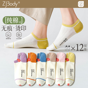 ZJ-Body袜子女纯棉短袜防臭透气吸汗夏季薄款船袜全棉隐形袜防滑